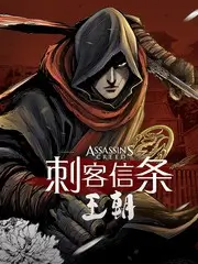 真相推理局